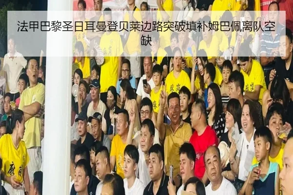 fa-jia-ba-li-sheng-ri-er-man-deng-bei-lai-bian-lu-tu-po-tian-bu-mu-ba-pei-li-dui-kong-que-2-838.jpg