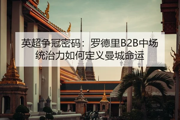 ying-chao-zheng-guan-mi-ma-luo-de-li-zhong-chang-tong-zhi-li-ru-he-ding-yi-man-cheng-ming-yun-2-130.jpg