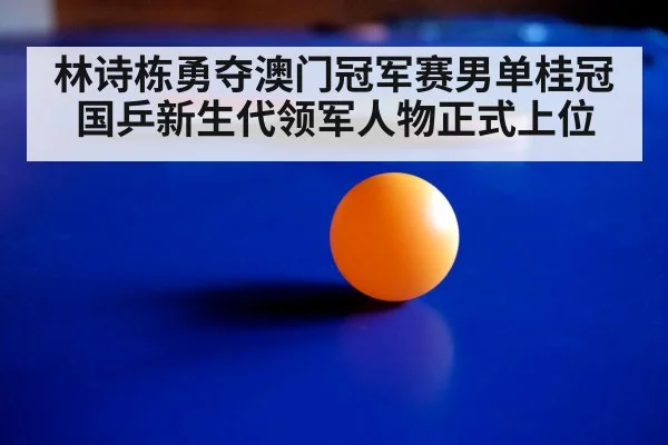 table tennis match action close up
