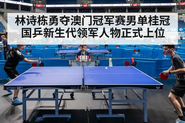 Chinese table tennis team celebration