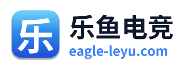乐鱼电竞